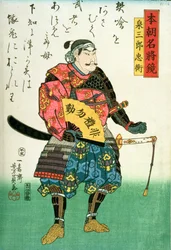 Porträtt av Izumi Tadahira (d.1189) med en dikt, från "Famous Generals of Japan", ca 1858 (träblock i färg)